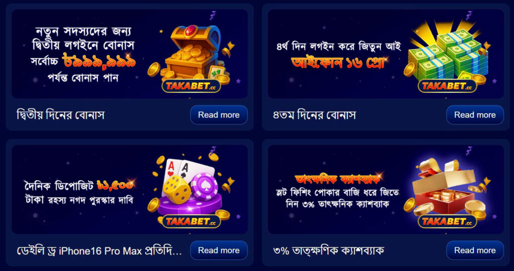 bonuses takabet